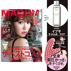 日本MAQUIA 时尚杂志8月刊 送 IPSA化妆水+按摩器