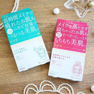 新品 Kracie肌美精 保湿舒缓 抗痘 美肌面膜 3枚 两款选