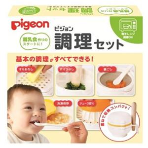 pigeon 贝亲 婴儿辅食研磨组套装
