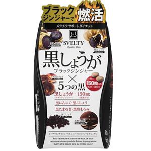 SVELTY  黑生姜黑蒜暖身保持形体颗粒150粒