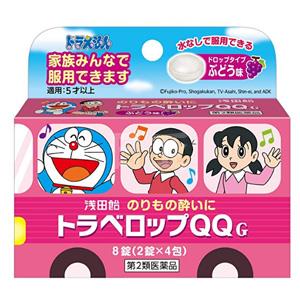 浅田饴ASADAAME 儿童晕车糖8粒 葡萄味