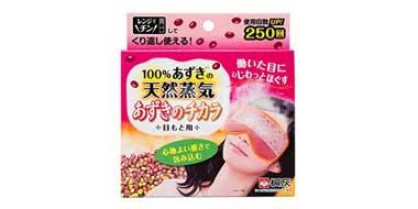 KIRIBAI 桐灰 天然红豆蒸汽眼罩 新版粉色