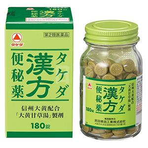 TAKEDA 武田制药 汉方大黄甘草汤便秘药 180片