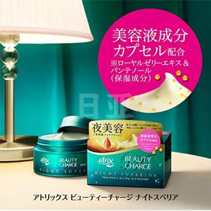 花王 atrix beauty charge 夜间美容液修复护手霜 98g