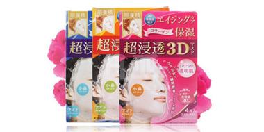 Kanebo/嘉娜宝 肌美精3D立体面膜 三款特价