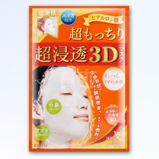 肌美精3D立体玻尿酸高浸透面膜 4枚 橙色款