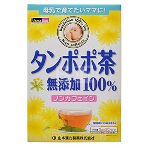 山本汉方蒲公英催乳茶100% 2g*20H 无咖啡因无添加