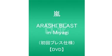 岚-ARASHI BLAST in Miyagi（初回盘)DVD 2张碟