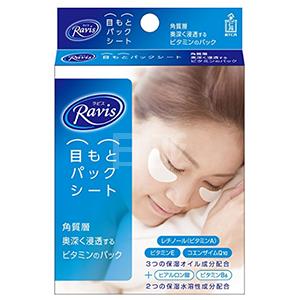 森下仁丹 去黑眼圈细纹防衰老眼膜 10枚