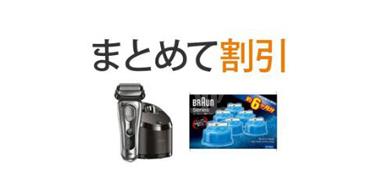 日本亚马逊 现有BRAUN博朗剃须刀+清洁液
