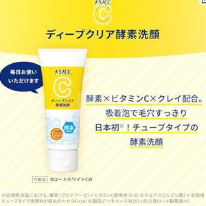 乐敦制药Melano CC 深层透明酵素洗面奶 130克