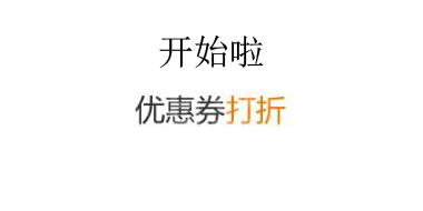 日本亚马逊 现有中国限定药妆额外8折优惠开始啦