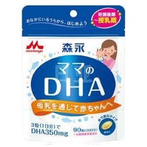 morinaga森永孕妇哺乳期营养DHA深海鱼油 90粒
