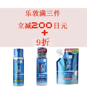 多重折扣！Rohto 肌研多重折扣商品小集合