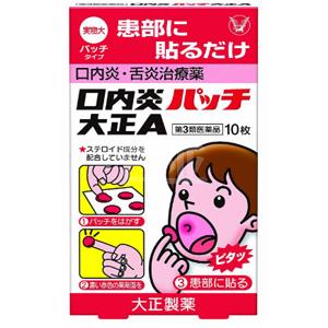 大正制药 口腔溃疡贴 10片