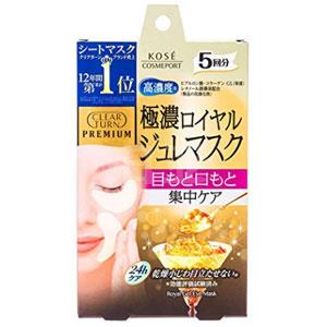 KOSE高丝 高浓度果冻紧致眼膜法令纹膜 5回分
