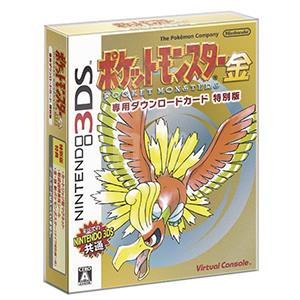 上新款 口袋妖怪 金・银 3DS 特别版 限量重制版