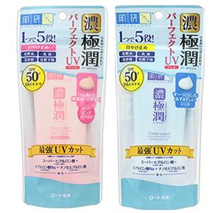肌研极润 五合一UV保湿隔离防晒乳50g SPF50+/++++ 两色可选