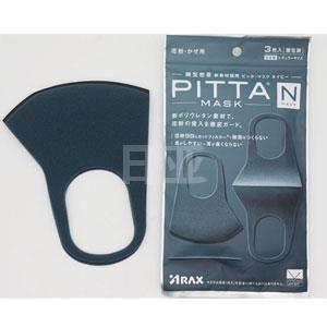 PITTA MASK 全新首发防粉尘花粉口罩 海军蓝