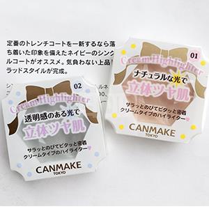 Canmake井田修容高光霜2g 轻透清爽 两色