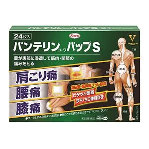 kowa兴和 巴布贴护肩颈腰贴肘关节镇痛贴 24片