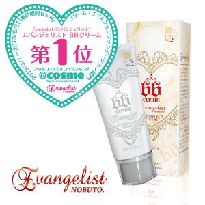 Evangelist 胎盘素+EGF配合 3D立体防晒BB霜 40g 三色选