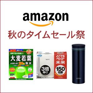 秋日祭！日本亚马逊秋季prime会员日促销预热来袭