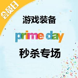 日亚Prime Day会员日Nintendo任天堂等游戏及装备促销专场