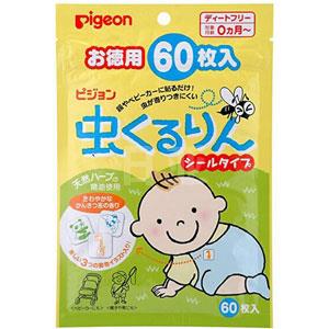 Pigeon贝亲 婴童驱蚊贴 60枚