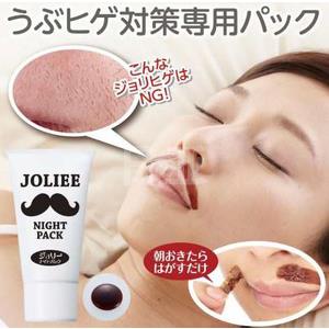 JOLIEE 睡眠 纯植物 唇部脱毛膏