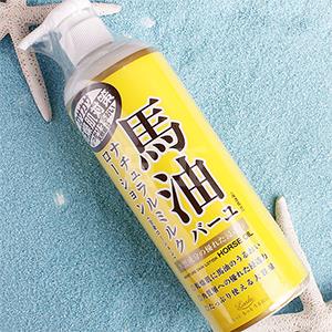 2017新款 LOSHI马油 天然滋润保湿马油身体乳485ml
