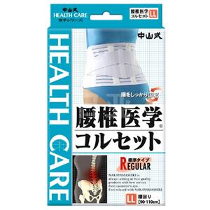 中山式 腰椎医学 紧身护腰带