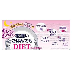 2017年新版 新谷酵素 夜迟睡眠瘦身酵素 DIET 粉色美肌版 30包