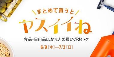 日本亚马逊精选人气商品买3件以上减250日元