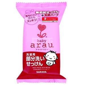 arau.亲皙 天然植物性无添加 婴儿洗衣皂 110g