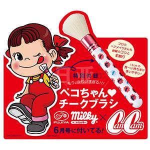 CanCam杂志6月刊 附录赠送不二家牛奶妹腮红刷