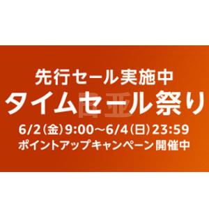 日本亚马逊限时大促开启