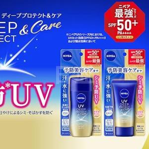 NIVEA 妮维雅 水感清爽防晒SPF50+ 三款可选