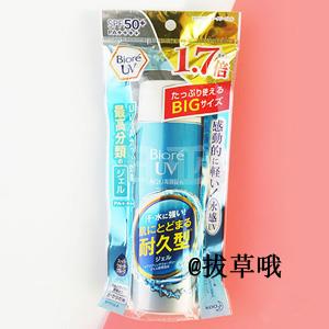 2018新版 Biore碧柔蓝管防晒啫喱155ml 1.7倍限定增量装