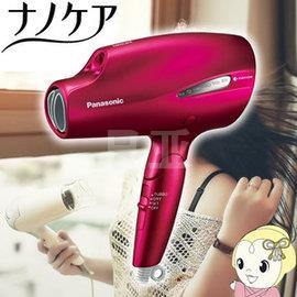 新低！Panasonic松下 EH-NA99负离子吹风机 枚红色