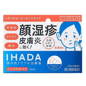 资生堂 IHADA 敏感面部肌肤精华 14ml