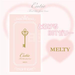 日本不二钥匙 Cutie 超滑安全套 12枚 温感型