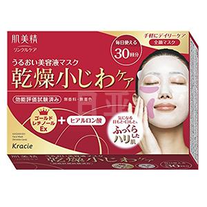 Kracie 肌美精 修复抗皱保湿美容液面膜 30枚
