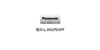 日本亚马逊 现有Panasonic松下耳机+美容电器组合购买