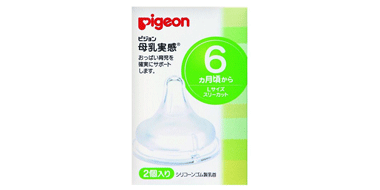 Pigeon贝亲母乳实感硅胶宽口径奶嘴 L号 2个装
