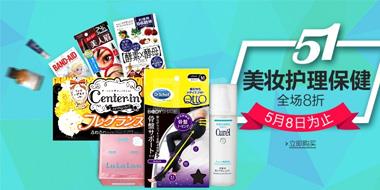仅剩一天！日本亚马逊国人专享黄金周额外8折