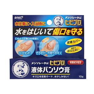 ROHTO曼秀雷敦  Hibi pro液体创可贴 10g
