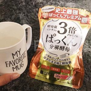 Svelty糖质分解 断油断糖 酵母酵素 56粒