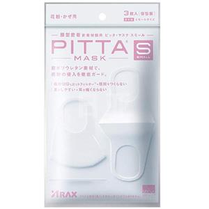 PITTA MASK水洗口罩 3枚入 白色小号