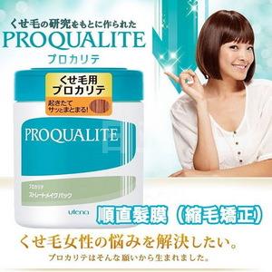 自来卷救星：佑天兰PROQUALITE 改善毛躁 顺直发膜 440g
